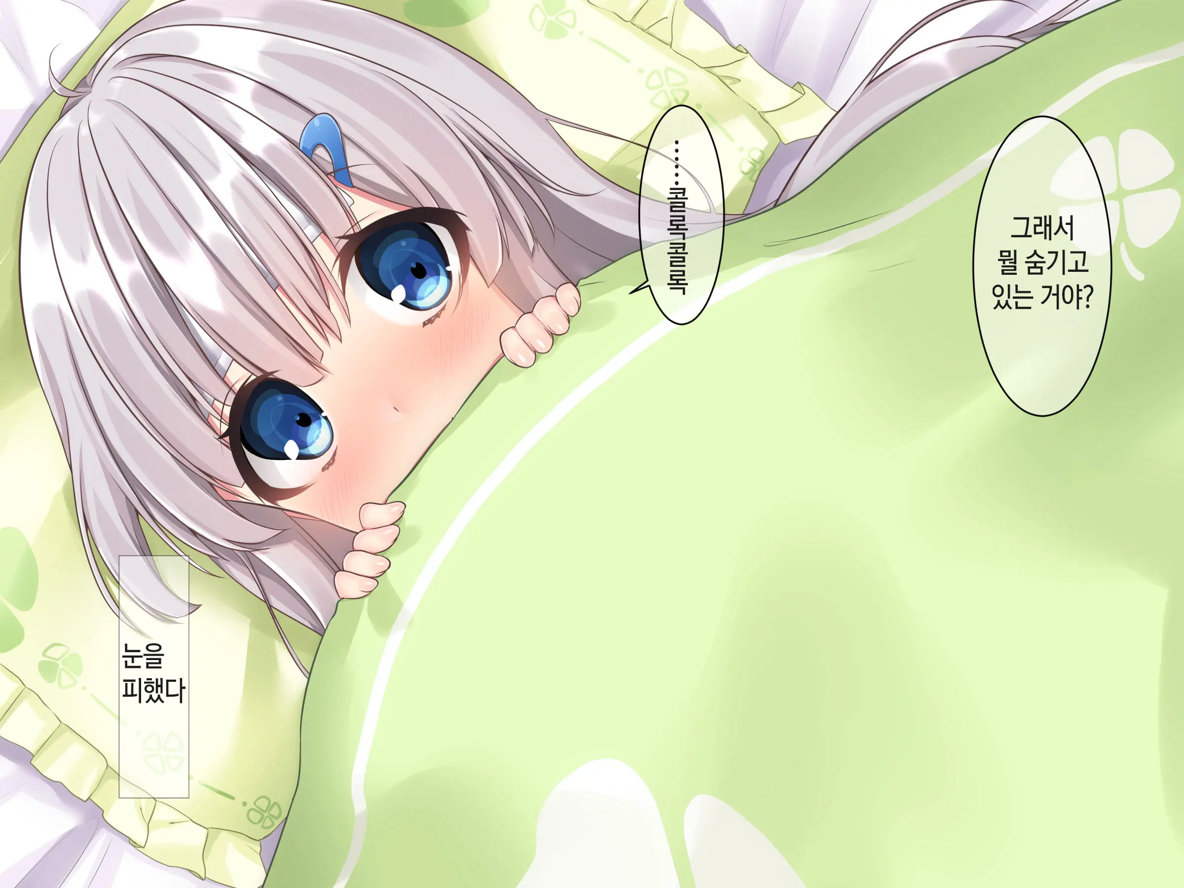 Byoujaku Na Imouto Ga Ore No Teisou O Neratte Kite Iru Ken | 병약한 여동생이 나의 정조를 노리고 있는 건